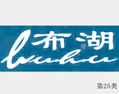 商標展示